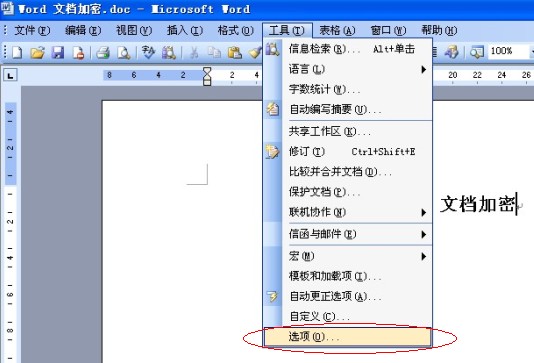 设置电脑的密码