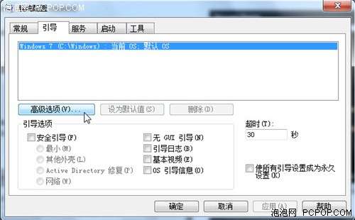 Windows 7十大优化技巧 让你再提速【图】_新客网
