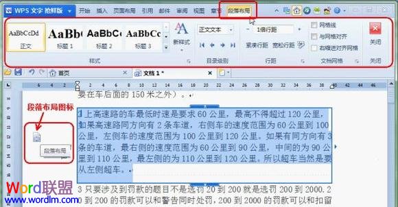 WPS���ֶ��䲼�ֹ������