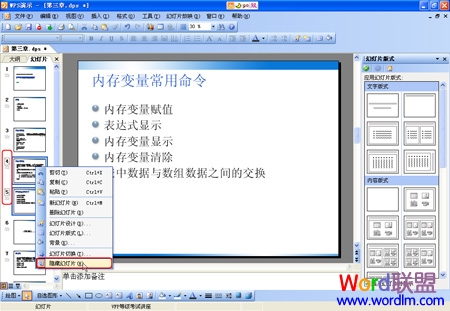 ��תWPS��ʾ�еġ����ػõ�Ƭ������